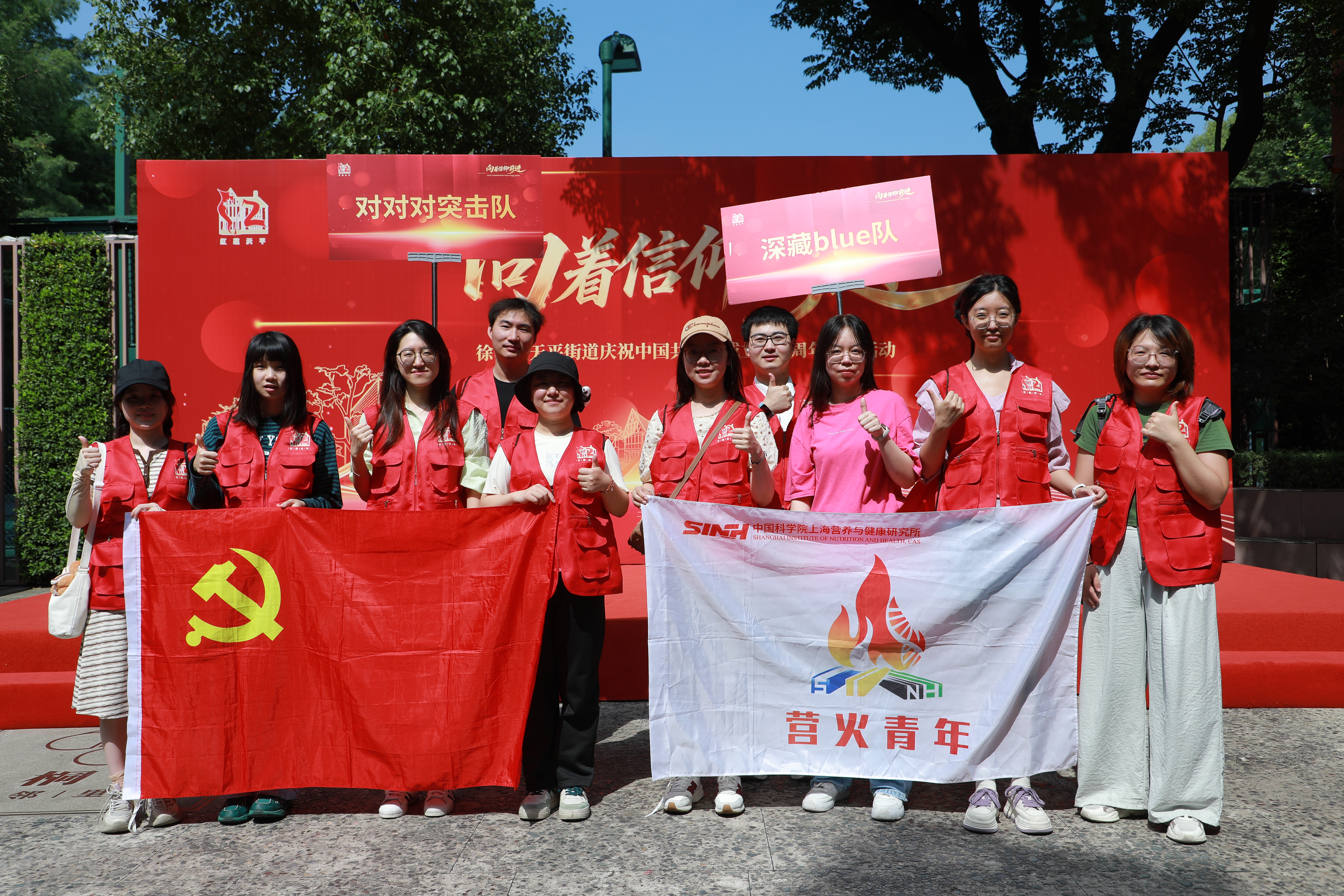 行走的党课|营养与健康所青年“向着信仰前进”，厚植科技报国情怀
